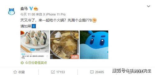 企鹅吃瓜爆料最新版,娱乐圈最新猛料大揭秘！  第2张