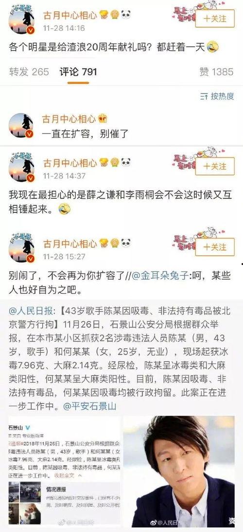 娱乐吃瓜笔记百度云,从“娱乐吃瓜笔记”看明星幕后故事  第2张