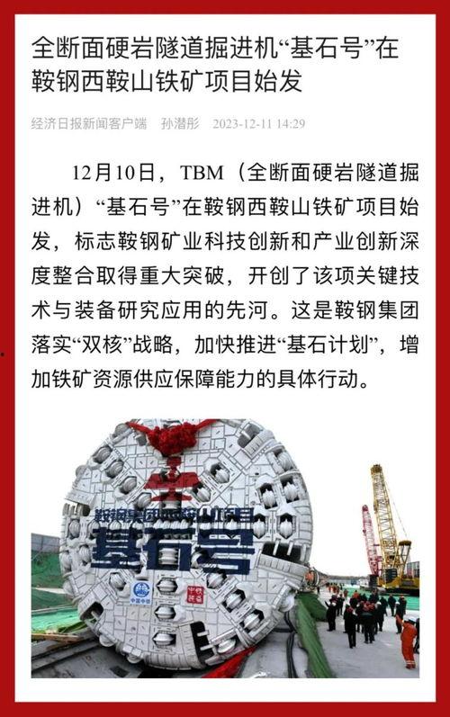 鞍山媒体爆料最新消息,重大事件引发社会关注