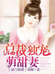 爆料总裁萌照视频大全,视频大全带你领略企业领袖的可爱瞬间