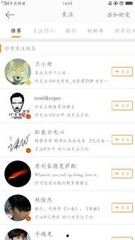 推荐微博吃瓜博主的网红,网红背后的故事与影响力 第2张 推荐微博吃瓜博主的网红,网红背后的故事与影响力 第2张